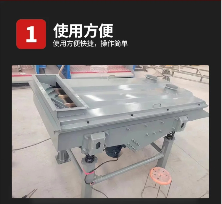 &nbsp;脱水直线振动筛
